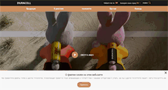 Desktop Screenshot of duracell.ru